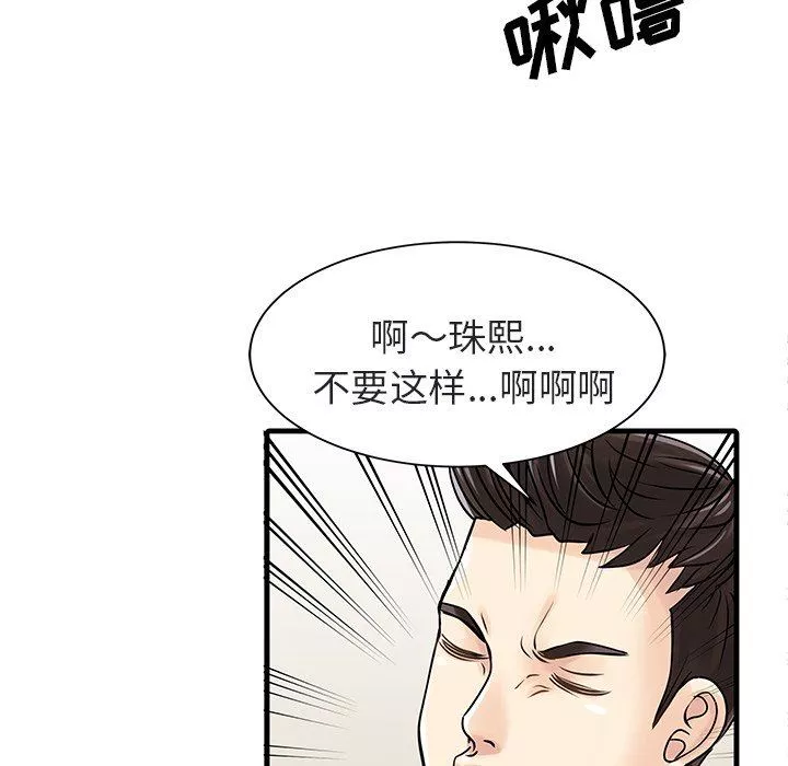 家有双妻-第4话 - 图片 25