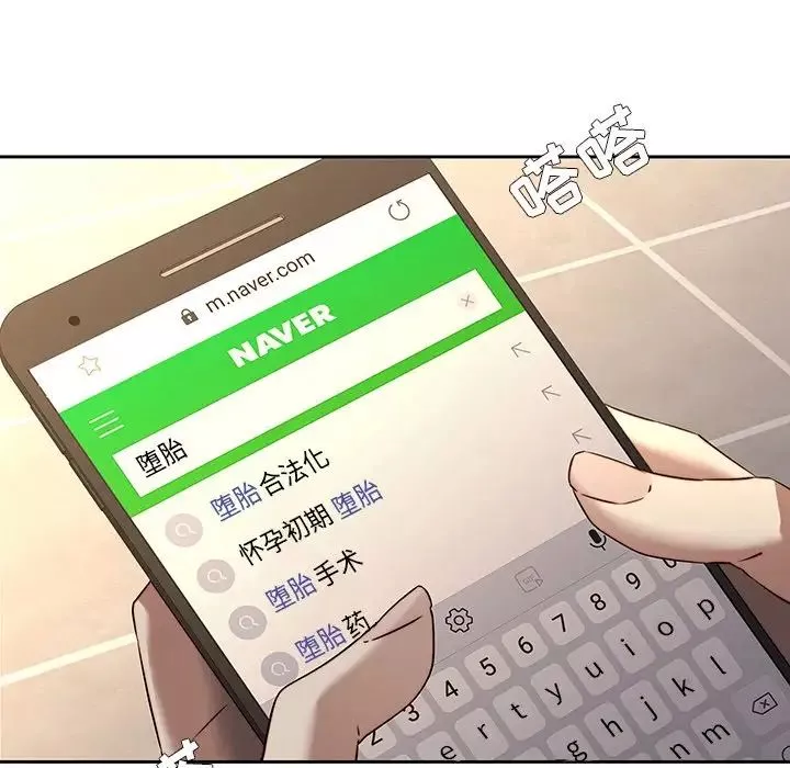 二十歲第29话