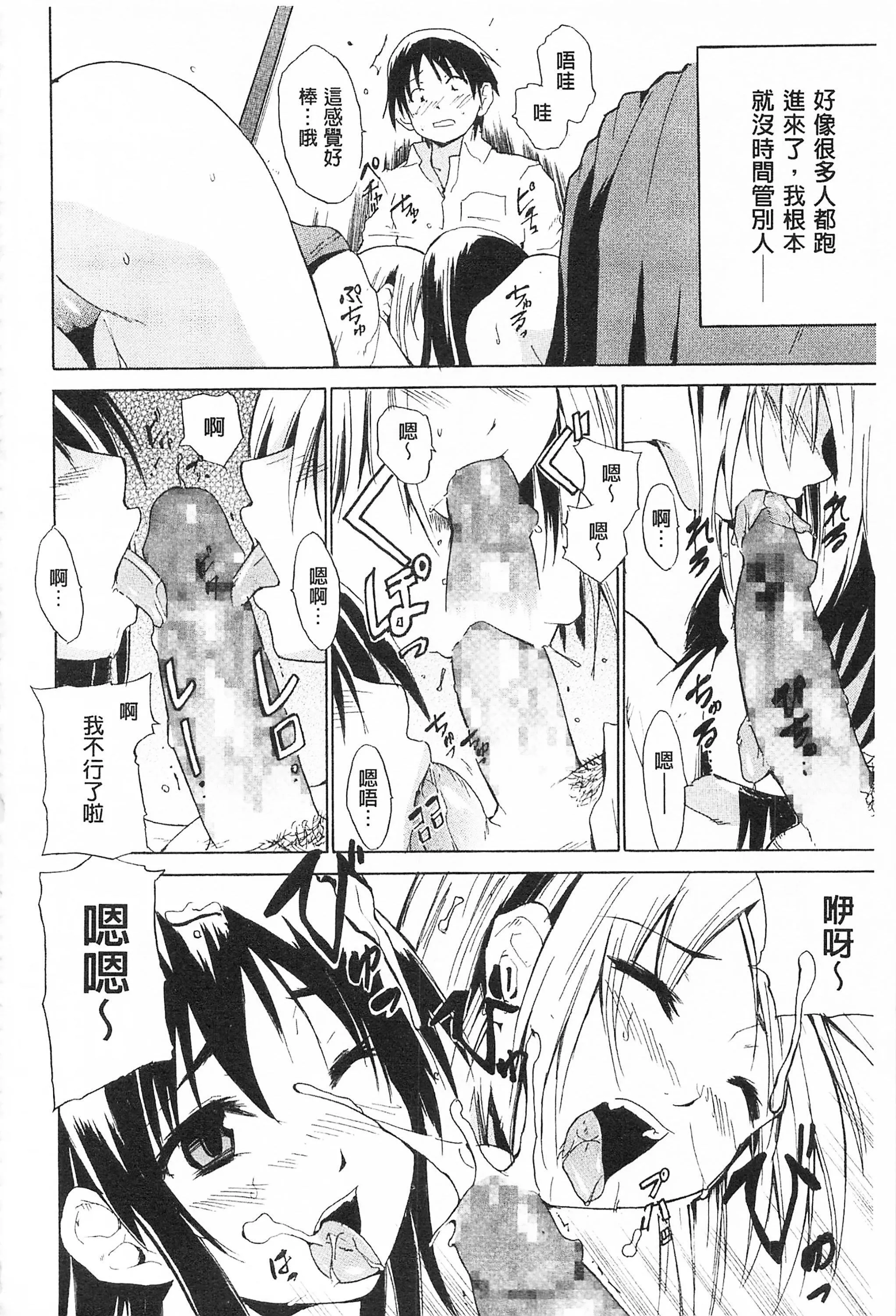 [千叶哲太郎]トリコロハイスクール三种色彩的女高中生[C2199]-[千叶哲太郎]トリコロハイスクール三种色彩的女高中生[C2199] - 图片 134