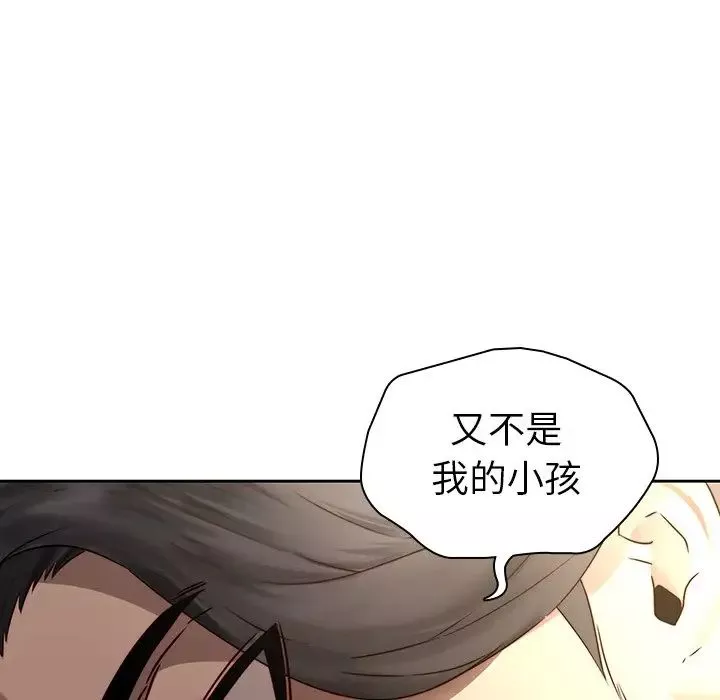 二十歲第29话