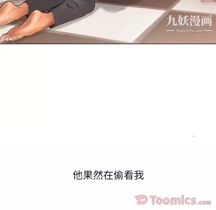 濕樂園第74話