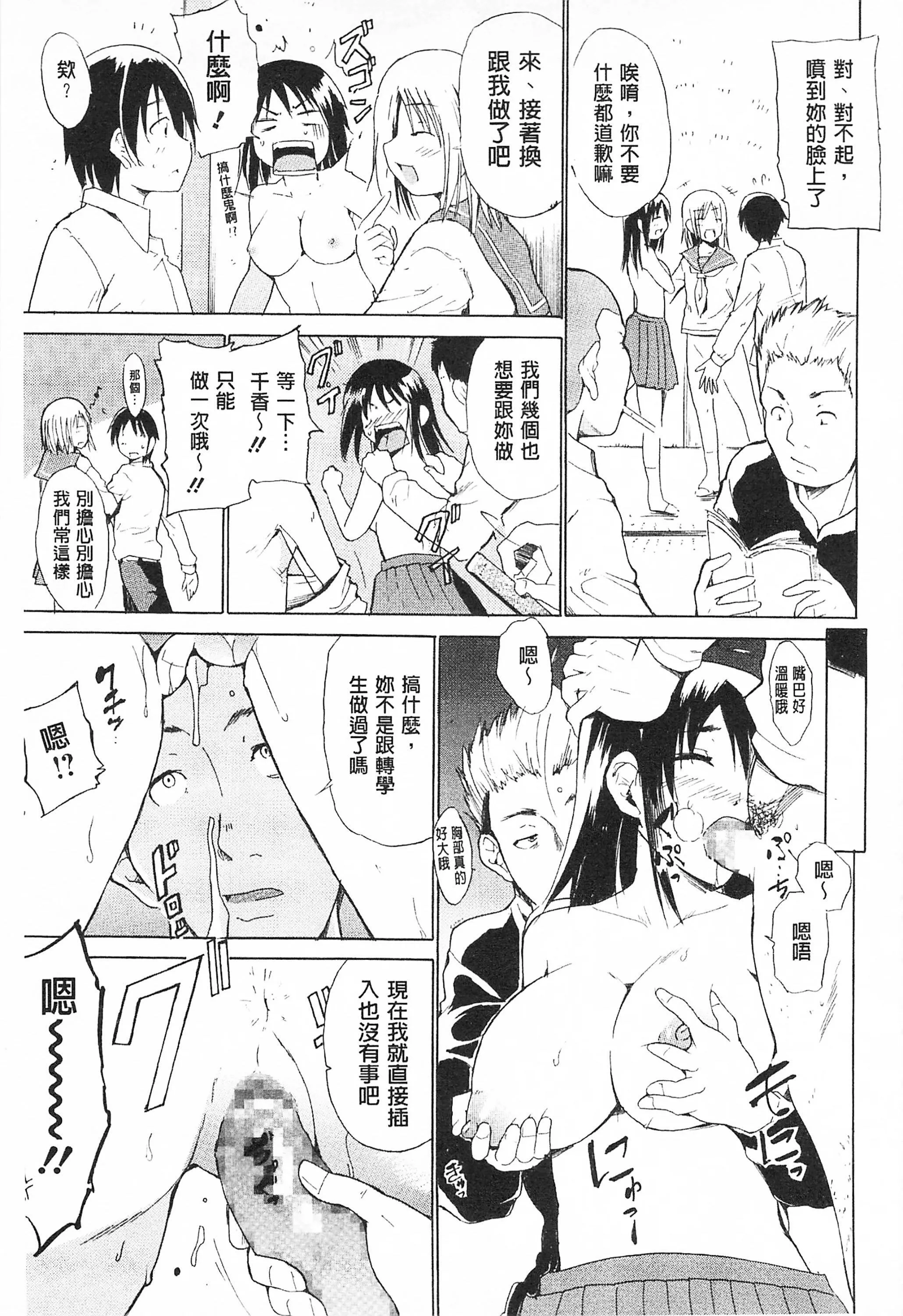[千叶哲太郎]トリコロハイスクール三种色彩的女高中生[C2199]-[千叶哲太郎]トリコロハイスクール三种色彩的女高中生[C2199] - 图片 135