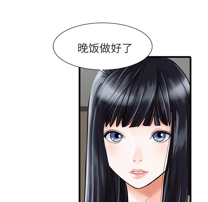 家有双妻-第4话 - 图片 38