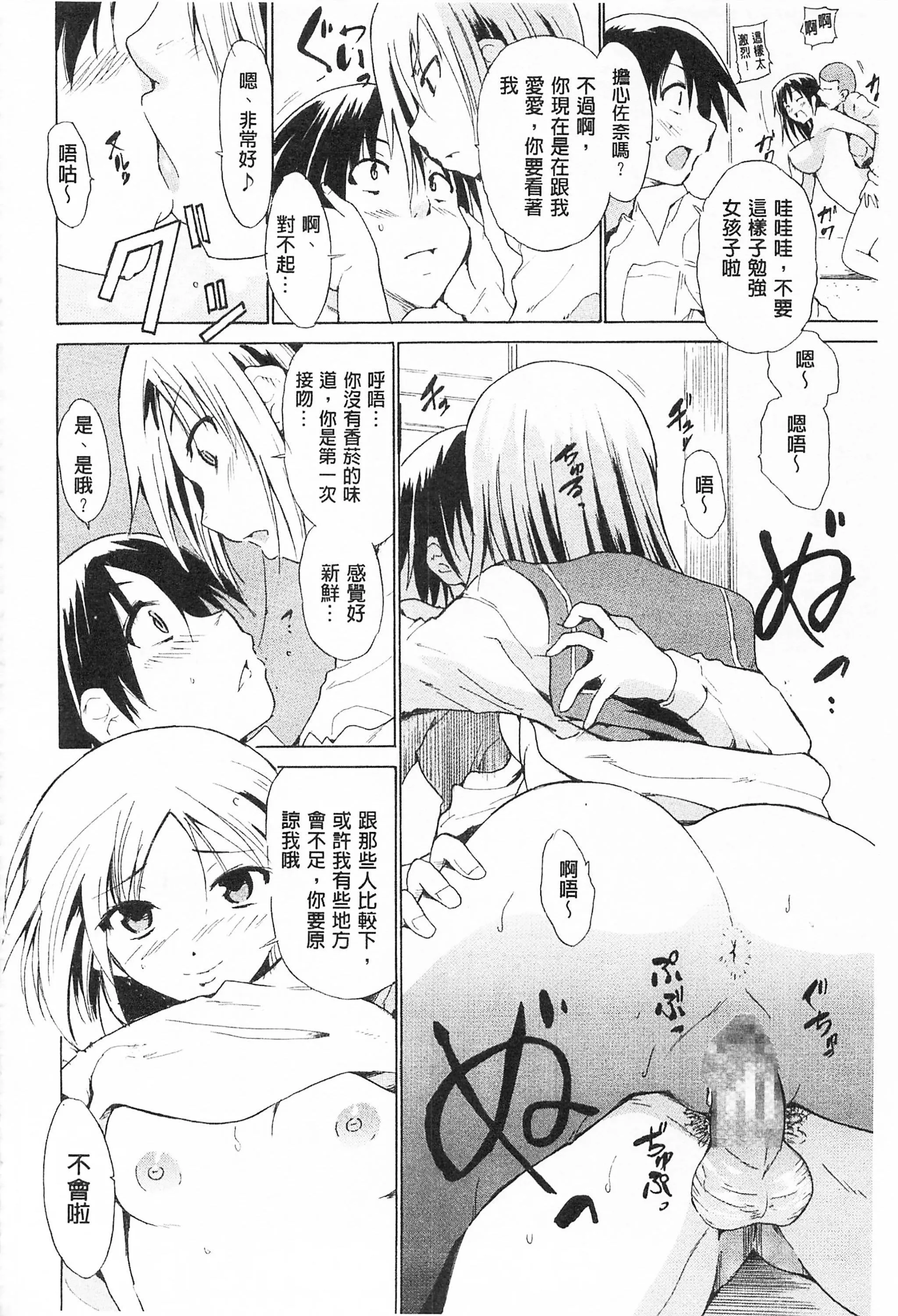 [千叶哲太郎]トリコロハイスクール三种色彩的女高中生[C2199]-[千叶哲太郎]トリコロハイスクール三种色彩的女高中生[C2199] - 图片 136