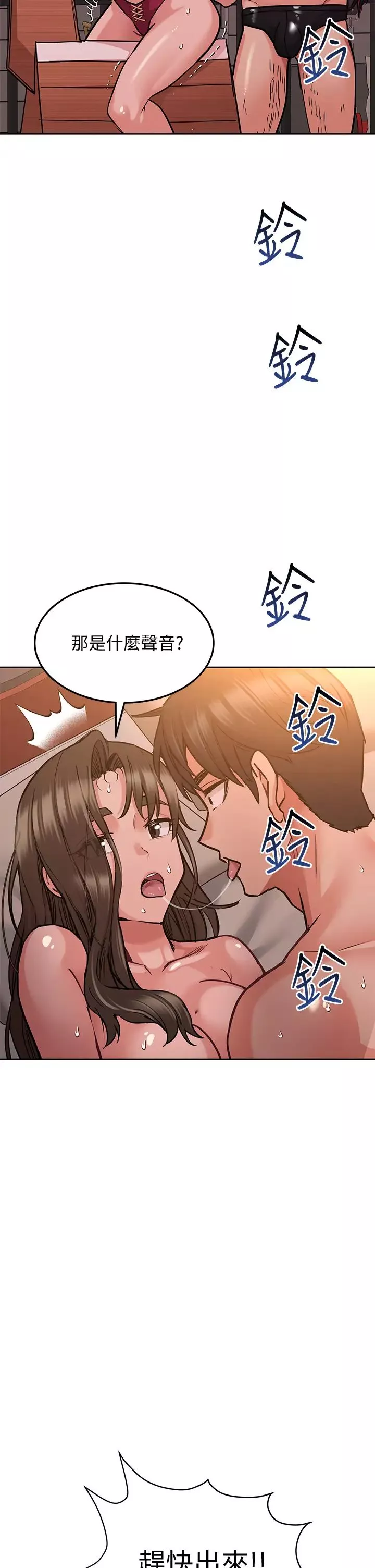 要对妈妈保密唷!-第15话-跟阿姨打炮爽吗? - 图片 38