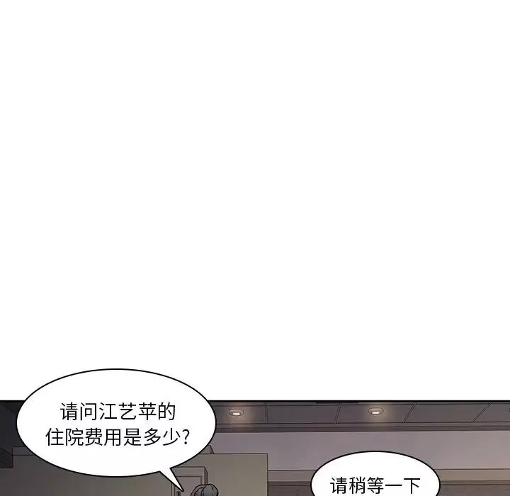 二十歲第29话