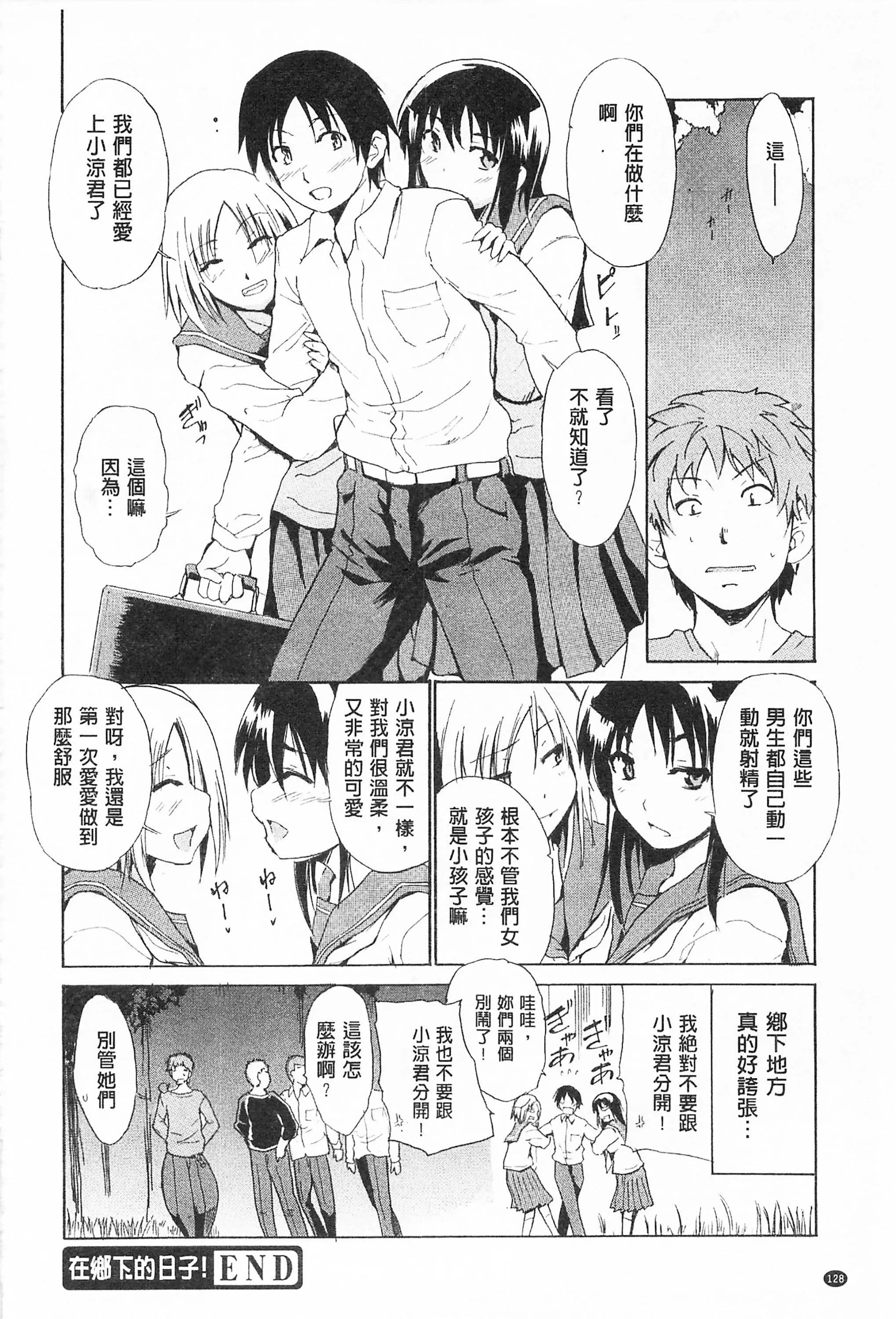[千葉哲太郎]トリコロハイスクール三種色彩的女高中生[C2199][千葉哲太郎]トリコロハイスクール三種色彩的女高中生[C2199]