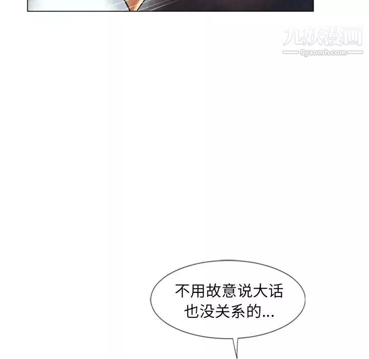 濕樂園第74話