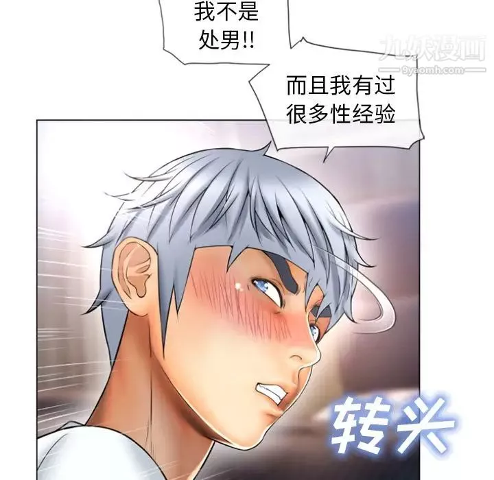 湿乐园-第74话 - 图片 70