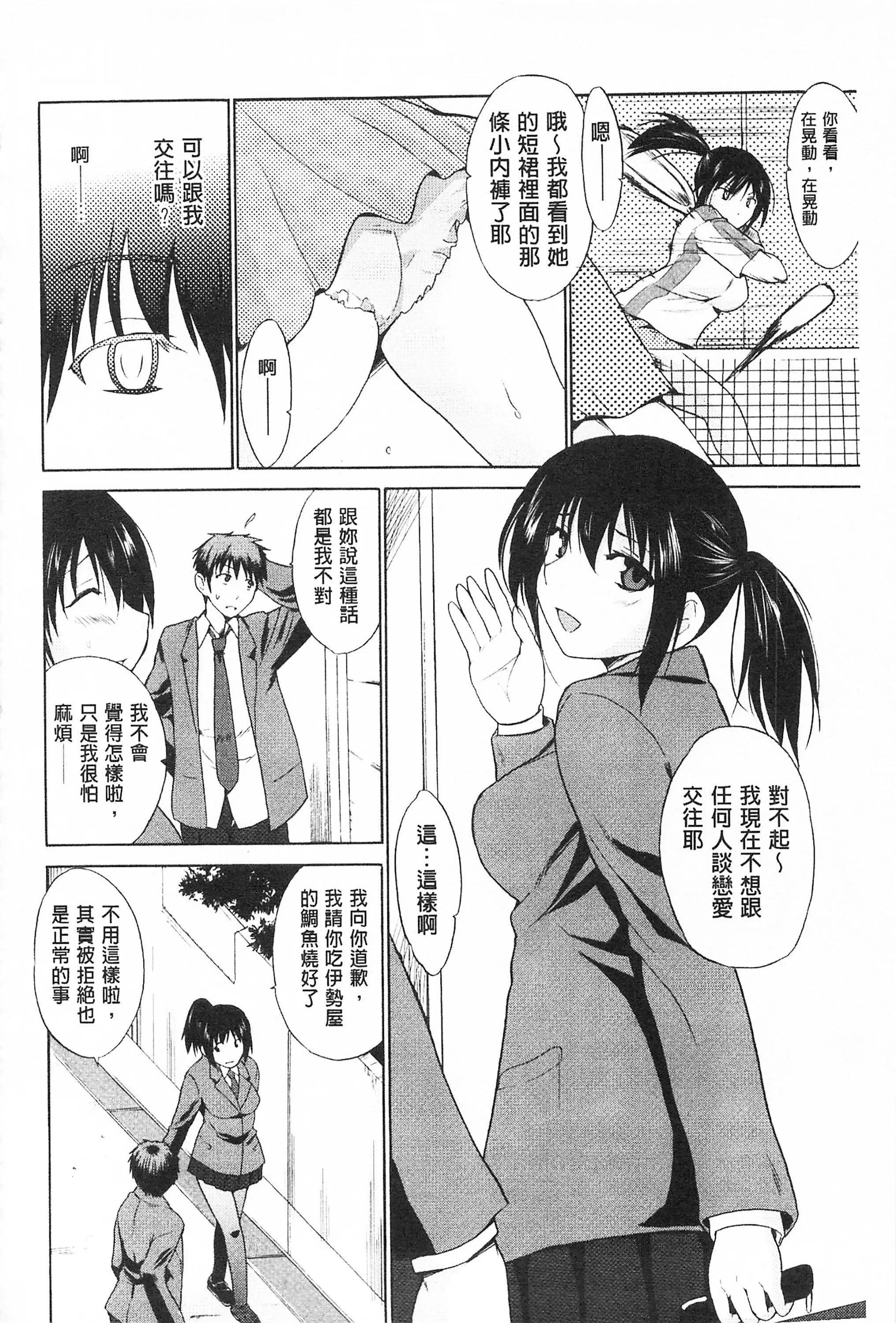 [千葉哲太郎]トリコロハイスクール三種色彩的女高中生[C2199][千葉哲太郎]トリコロハイスクール三種色彩的女高中生[C2199]