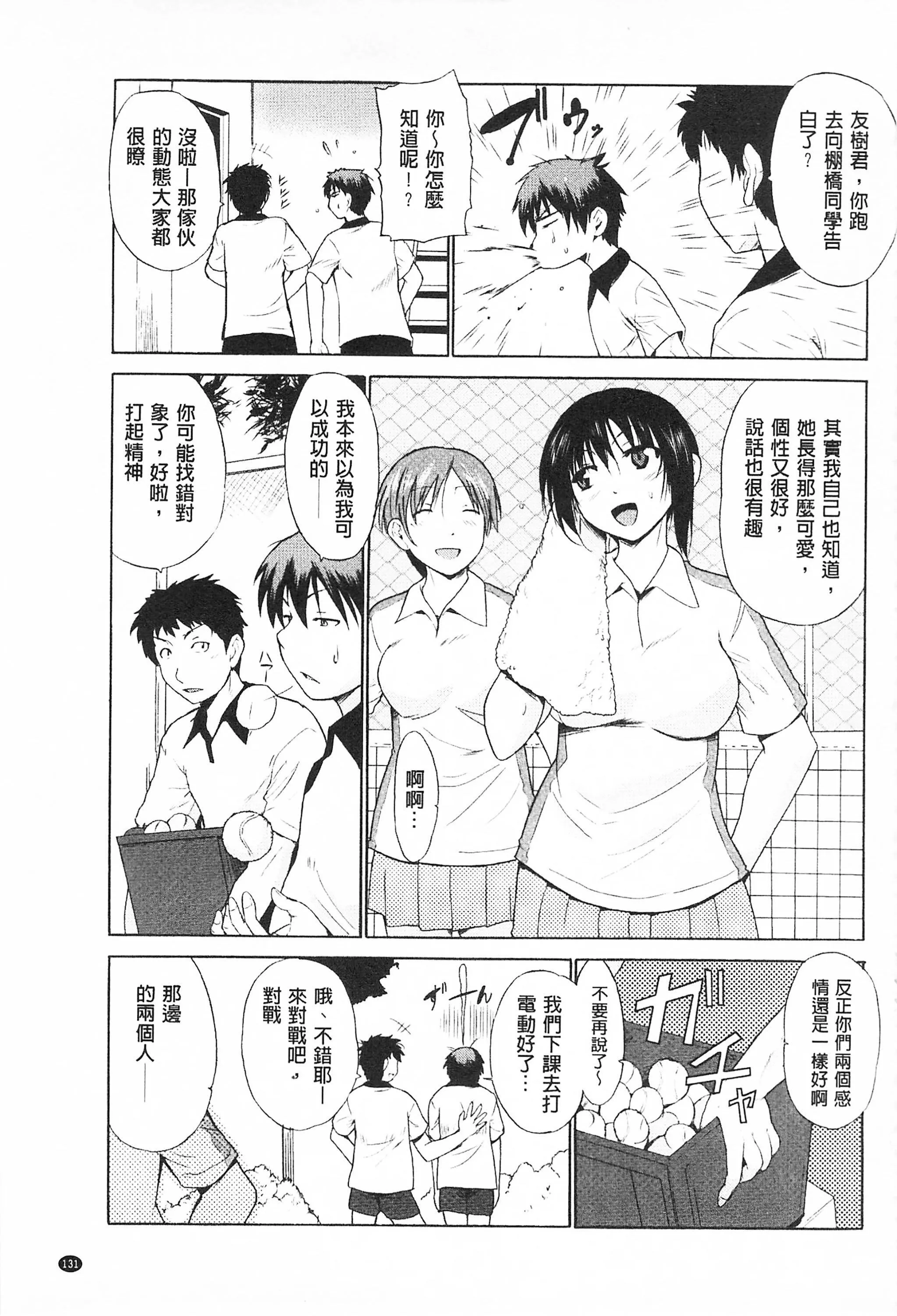 [千叶哲太郎]トリコロハイスクール三种色彩的女高中生[C2199]-[千叶哲太郎]トリコロハイスクール三种色彩的女高中生[C2199] - 图片 143