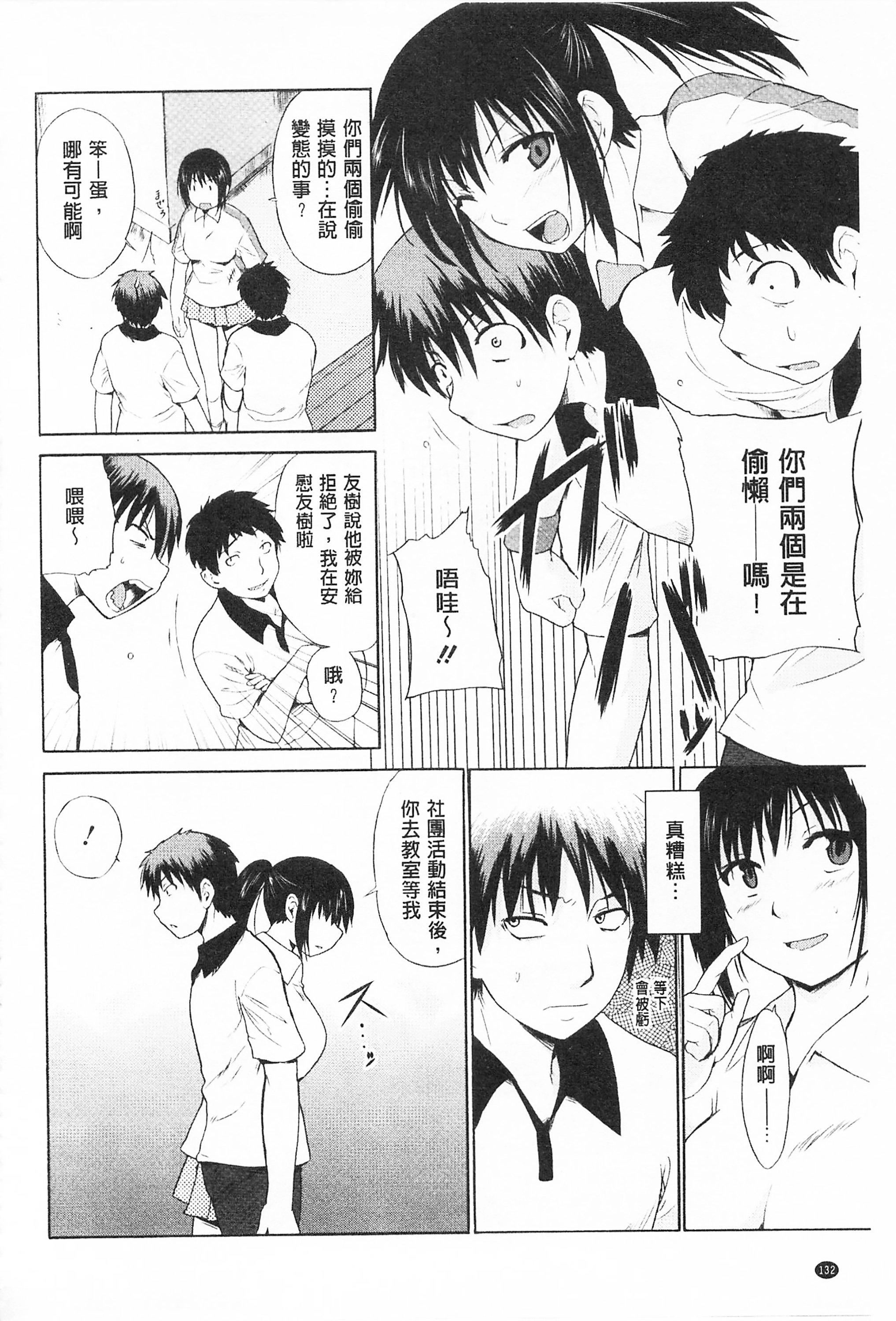 [千叶哲太郎]トリコロハイスクール三种色彩的女高中生[C2199][千叶哲太郎]トリコロハイスクール三种色彩的女高中生[C2199]