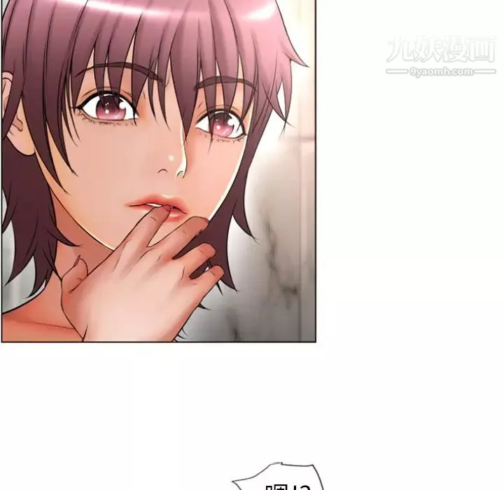 濕樂園第74話
