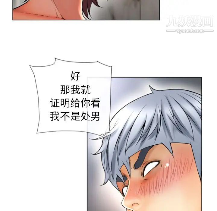 湿乐园第74话