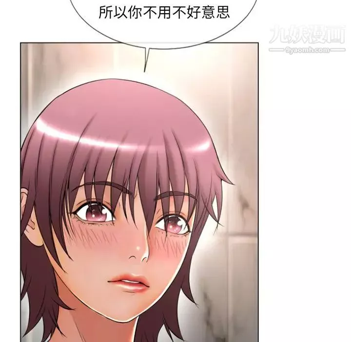 湿乐园-第74话 - 图片 77