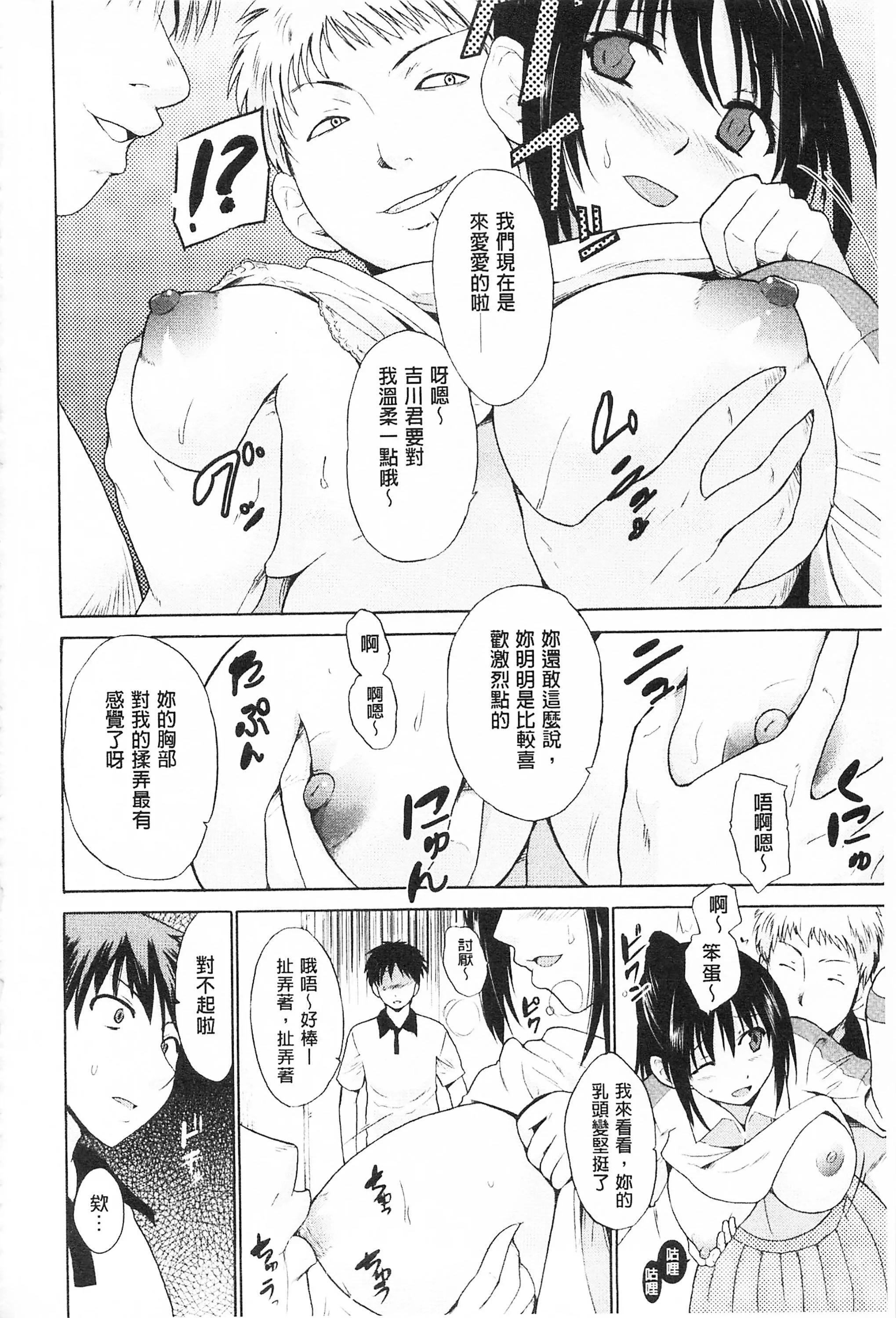 [千叶哲太郎]トリコロハイスクール三种色彩的女高中生[C2199]-[千叶哲太郎]トリコロハイスクール三种色彩的女高中生[C2199] - 图片 146