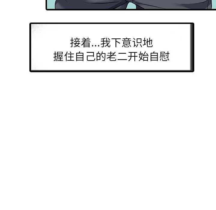 家有双妻-第4话 - 图片 57