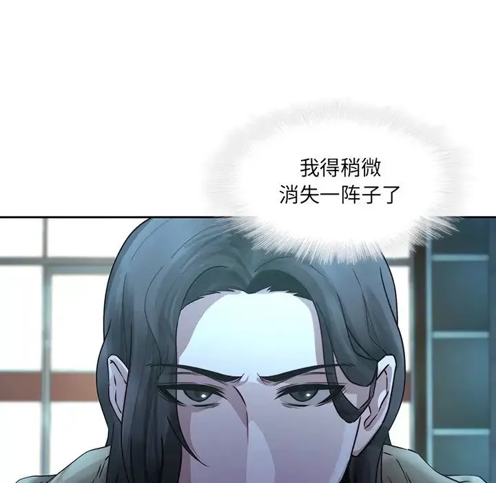 二十岁-第29话 - 图片 100