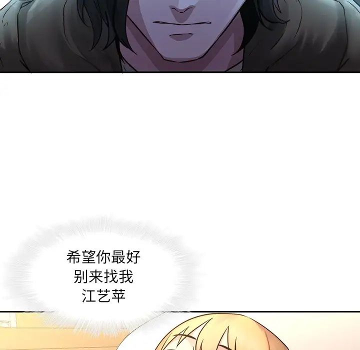 二十岁第29话
