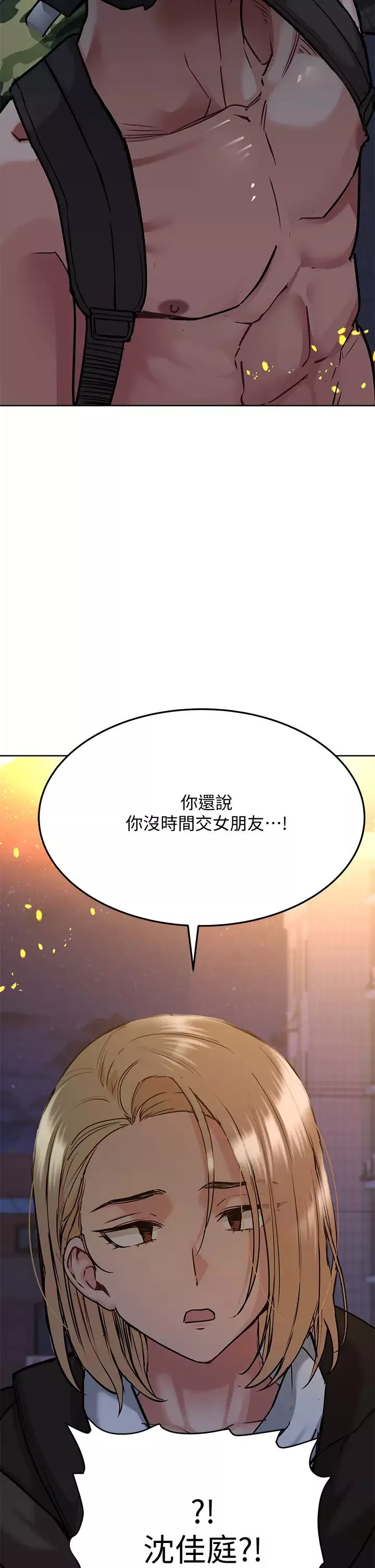 要对妈妈保密唷!-第15话-跟阿姨打炮爽吗? - 图片 50