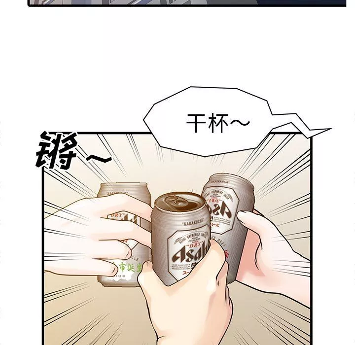 家有双妻-第4话 - 图片 68