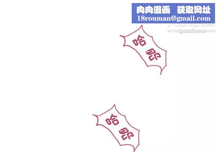 湿乐园-第75话 - 图片 1