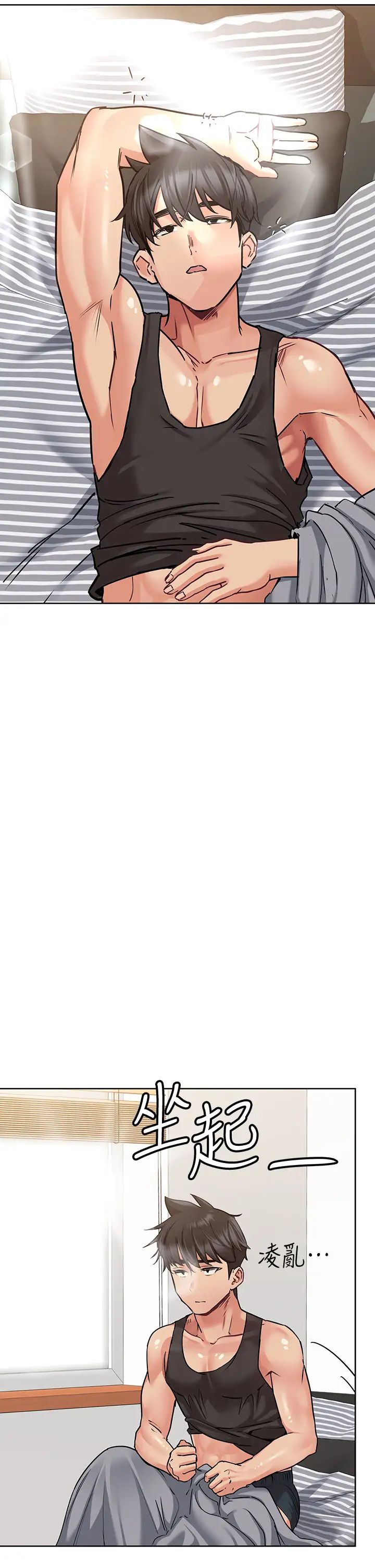 要對媽媽保密唷!第16話-跟阿姨的事被發現了!