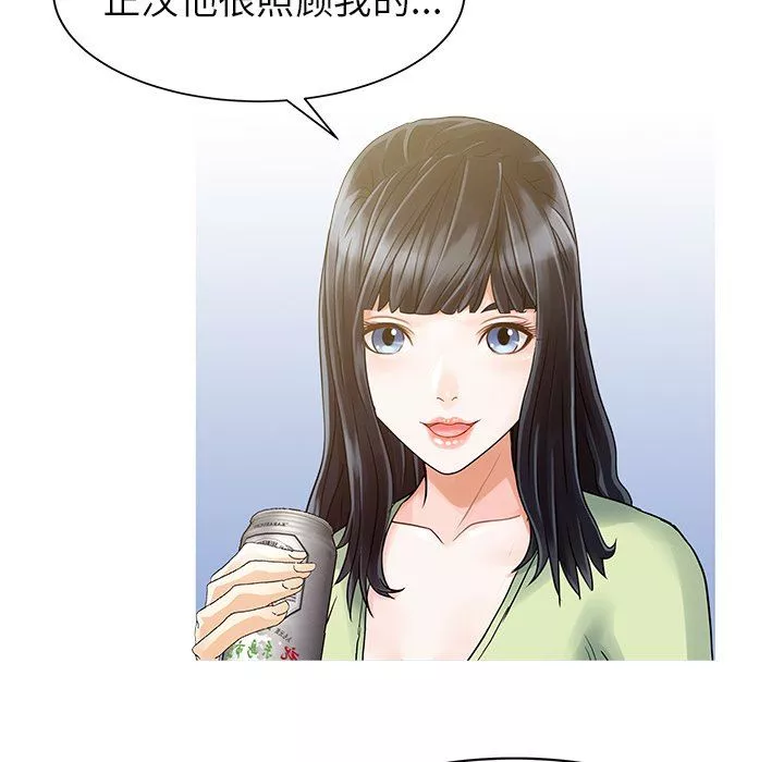 家有双妻-第4话 - 图片 78