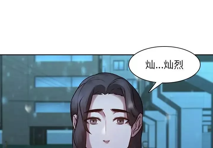 二十岁-第30话 - 图片 4