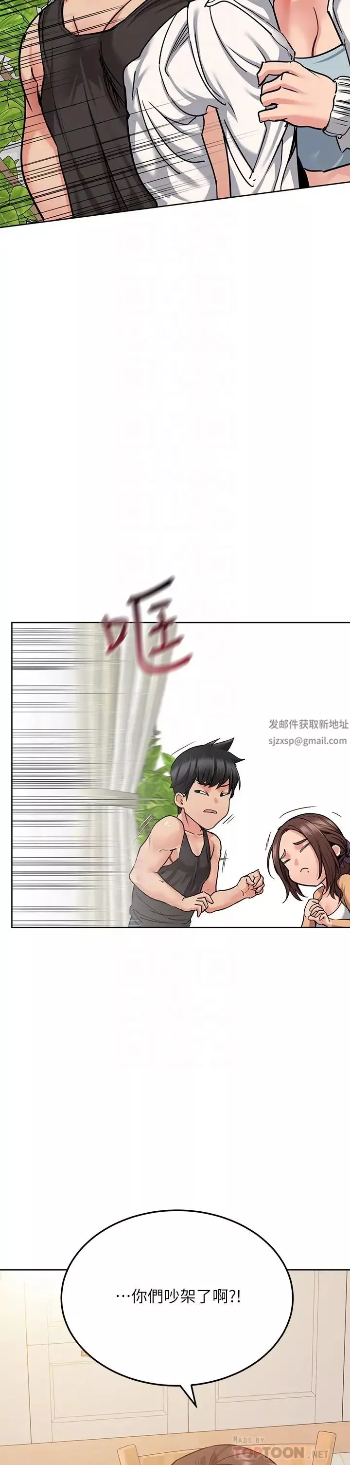 要對媽媽保密唷!第16話-跟阿姨的事被發現了!