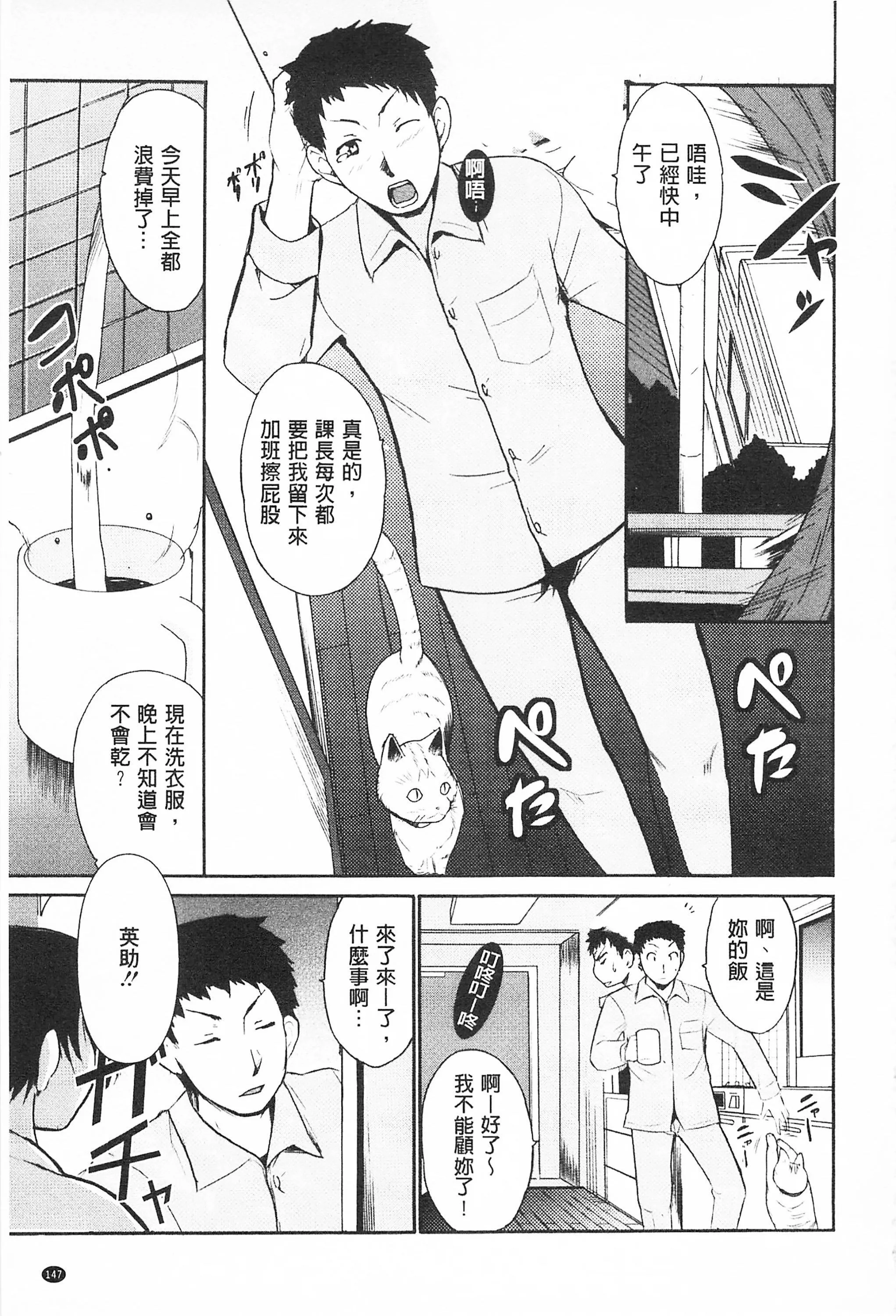 [千叶哲太郎]トリコロハイスクール三种色彩的女高中生[C2199]-[千叶哲太郎]トリコロハイスクール三种色彩的女高中生[C2199] - 图片 159