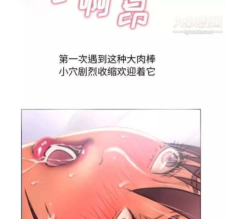 湿乐园-第75话 - 图片 13