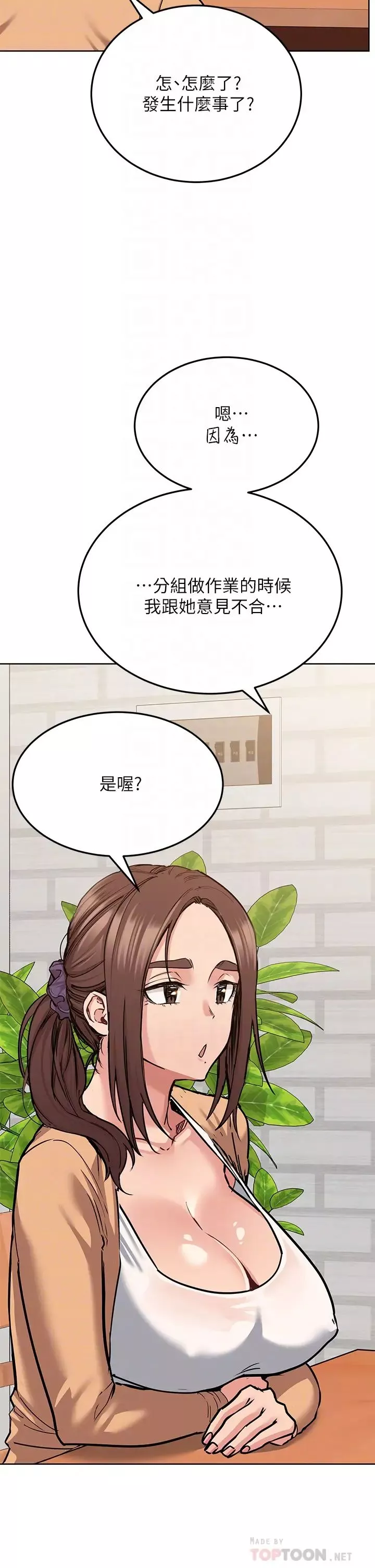 要對媽媽保密唷!第16話-跟阿姨的事被發現了!