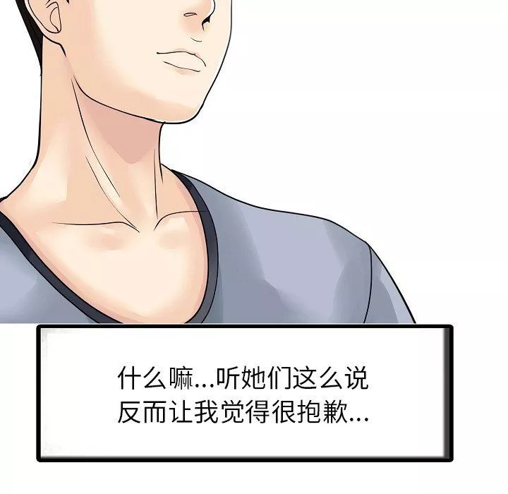 家有双妻-第5话 - 图片 7