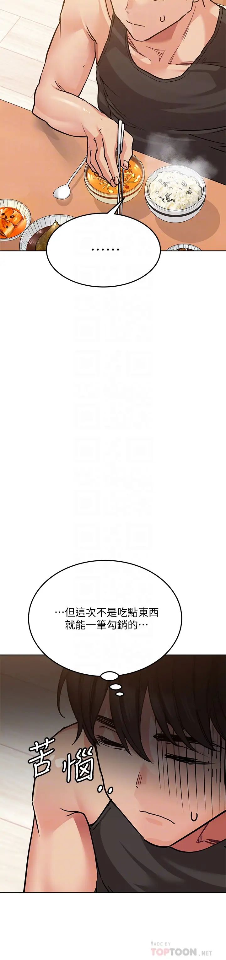 要對媽媽保密唷!第16話-跟阿姨的事被發現了!