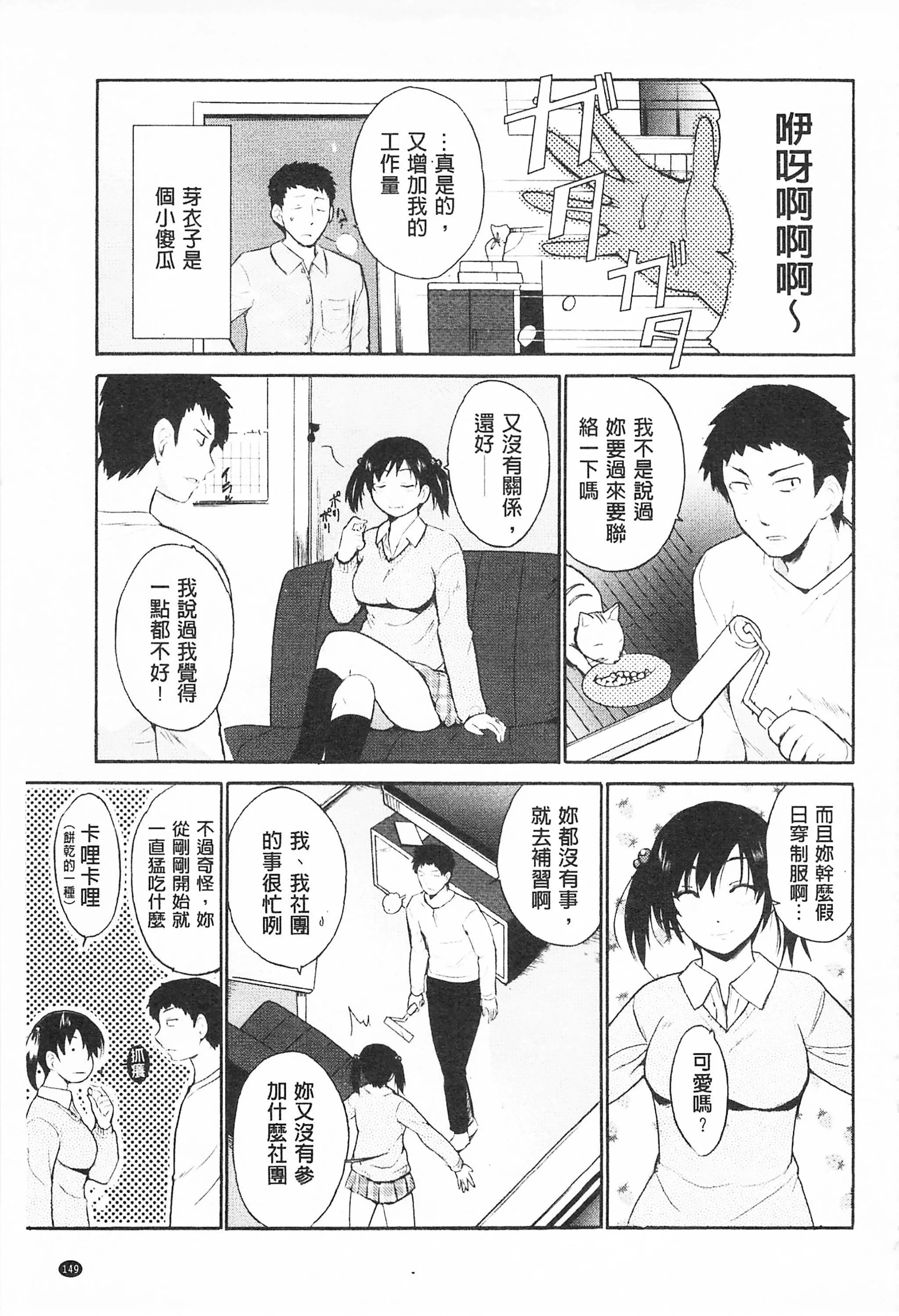 [千叶哲太郎]トリコロハイスクール三种色彩的女高中生[C2199]-[千叶哲太郎]トリコロハイスクール三种色彩的女高中生[C2199] - 图片 161