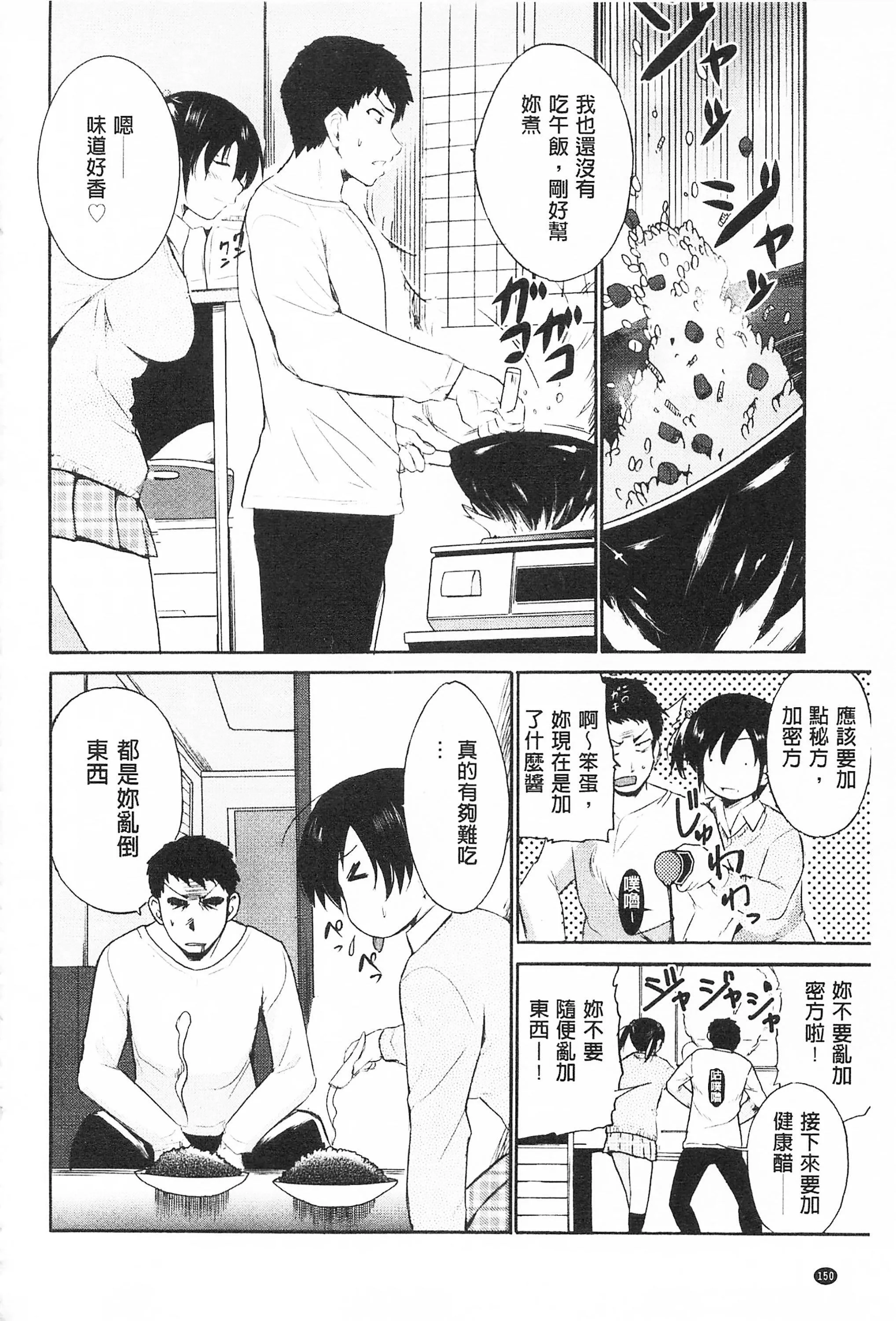[千叶哲太郎]トリコロハイスクール三种色彩的女高中生[C2199]-[千叶哲太郎]トリコロハイスクール三种色彩的女高中生[C2199] - 图片 162