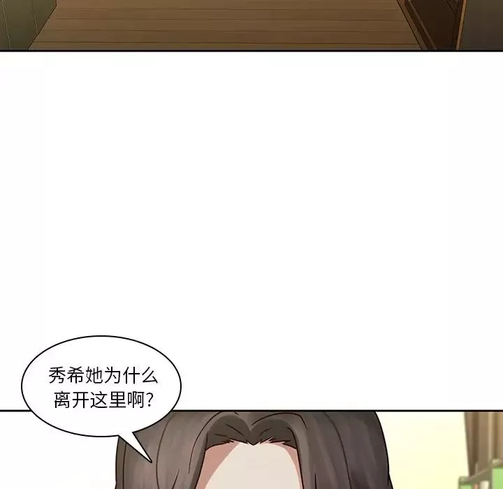 二十岁-第30话 - 图片 18