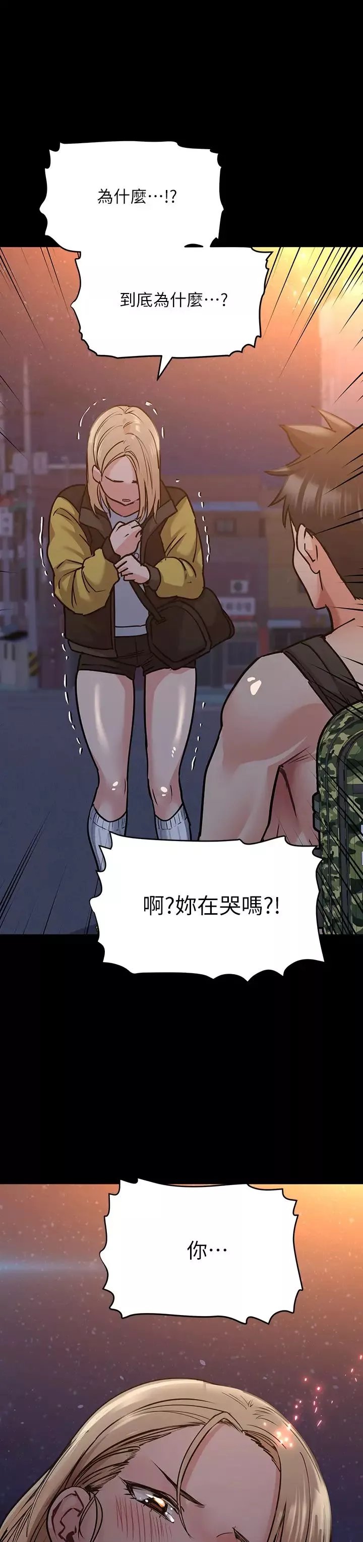 要对妈妈保密唷!-第16话-跟阿姨的事被发现了! - 图片 19