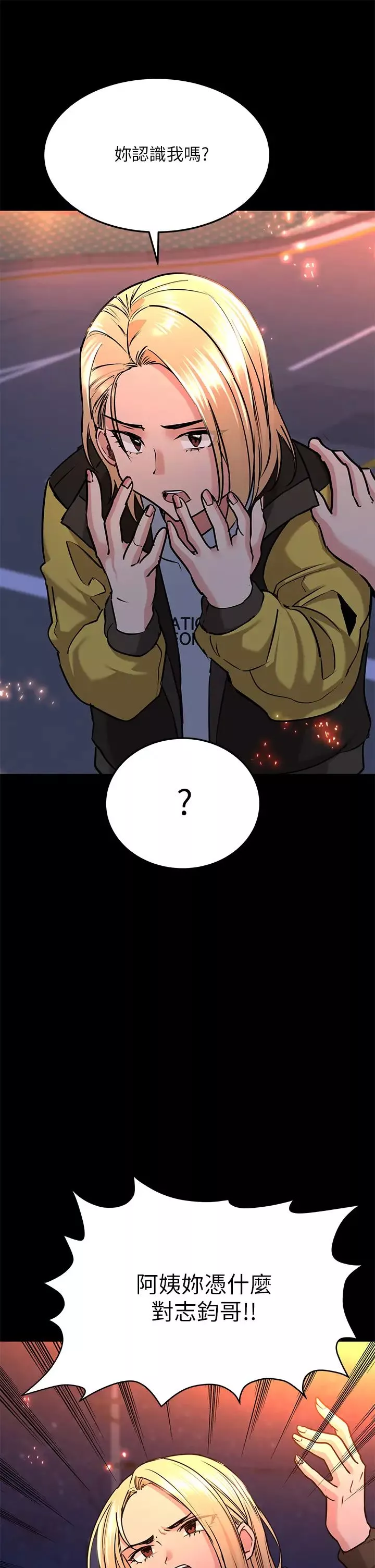 要對媽媽保密唷!第16話-跟阿姨的事被發現了!