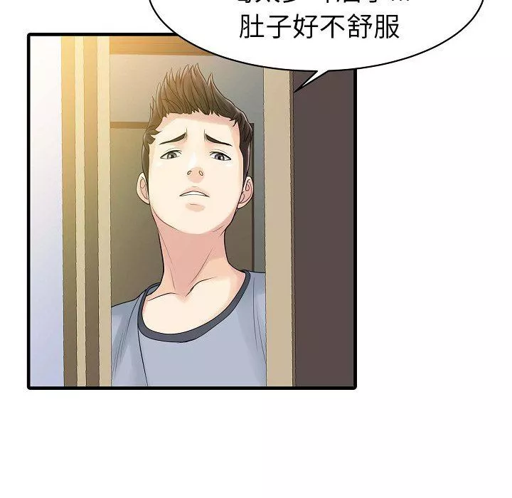 家有双妻-第5话 - 图片 18