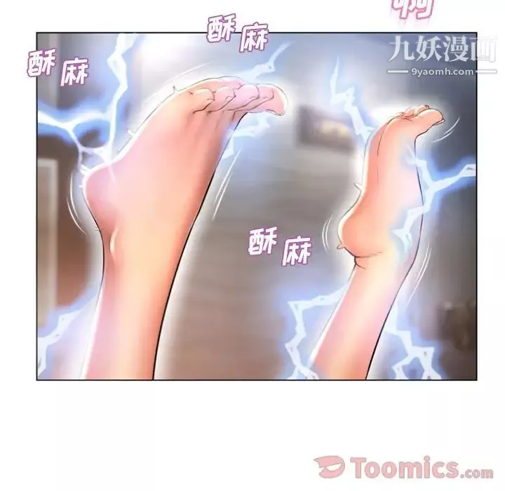湿乐园-第75话 - 图片 32