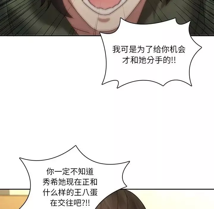二十岁-第30话 - 图片 30