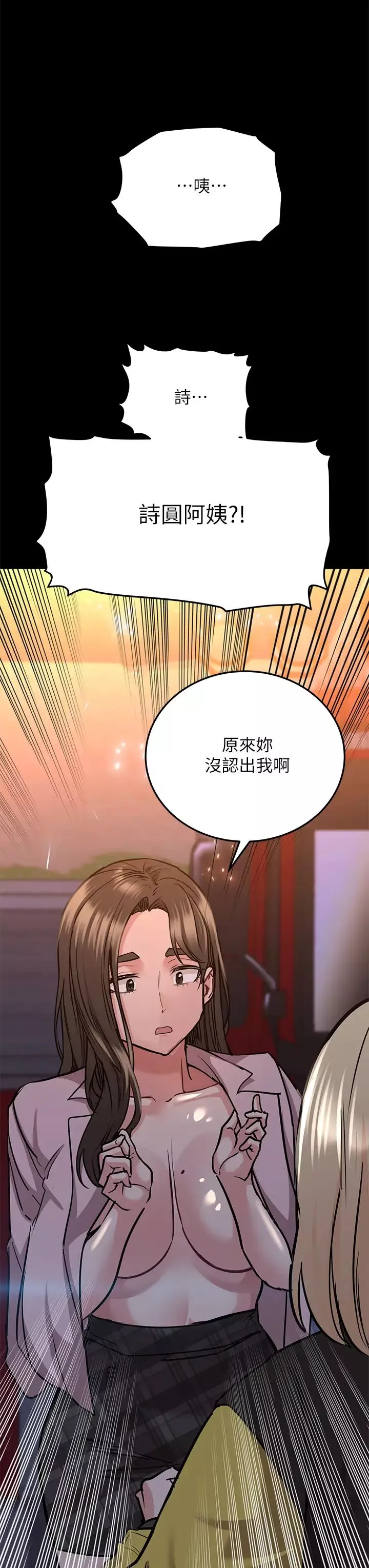要對媽媽保密唷!第16話-跟阿姨的事被發現了!