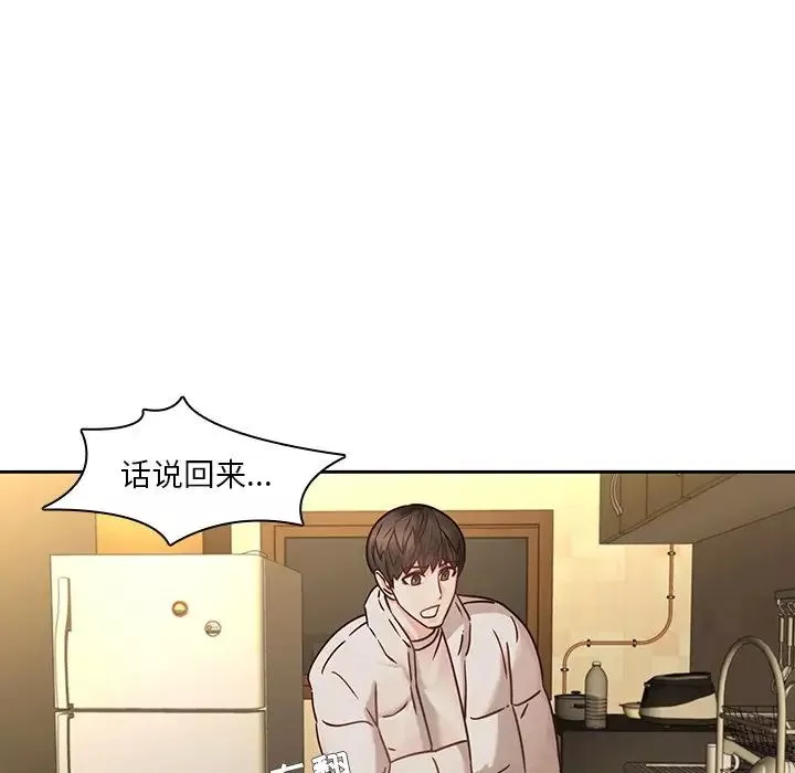 二十歲第30话