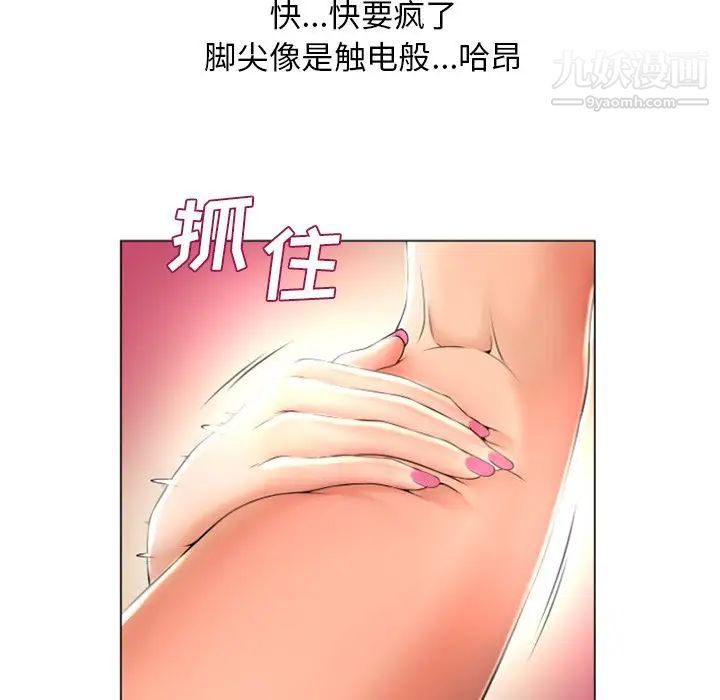 湿乐园第75话