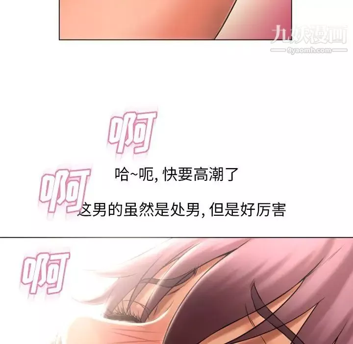 濕樂園第75話