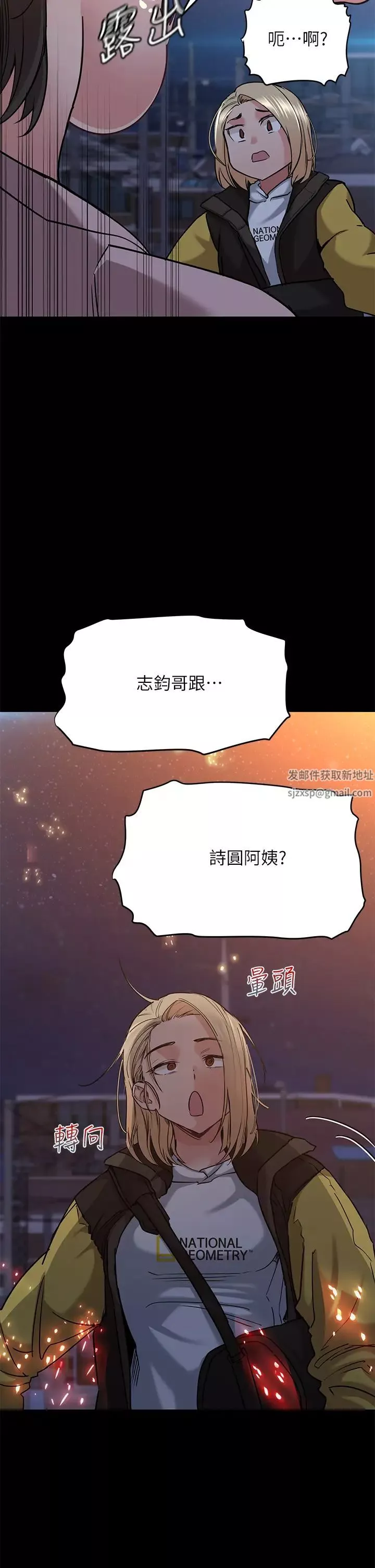 要对妈妈保密唷!-第16话-跟阿姨的事被发现了! - 图片 27