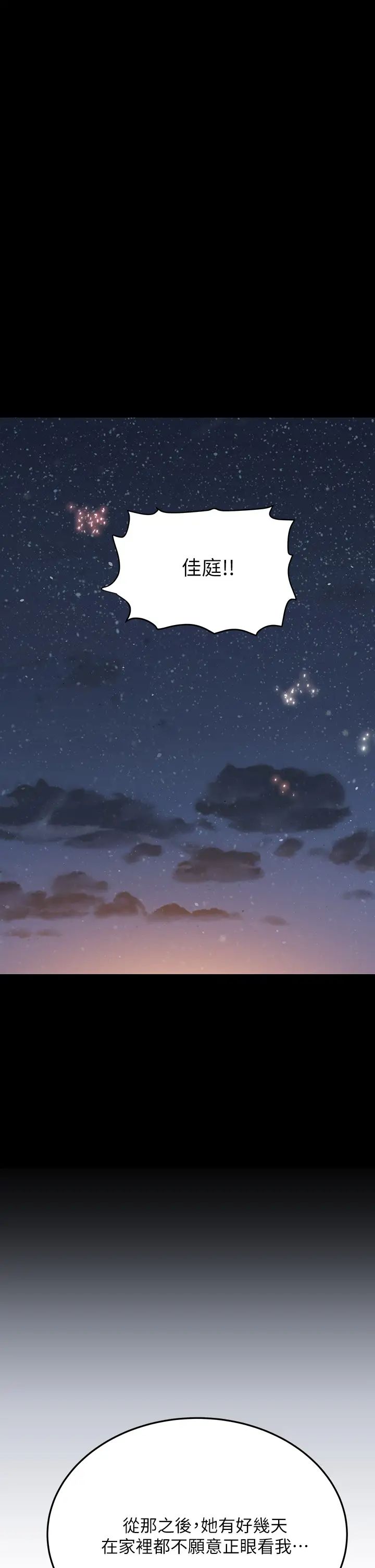 要對媽媽保密唷!第16話-跟阿姨的事被發現了!