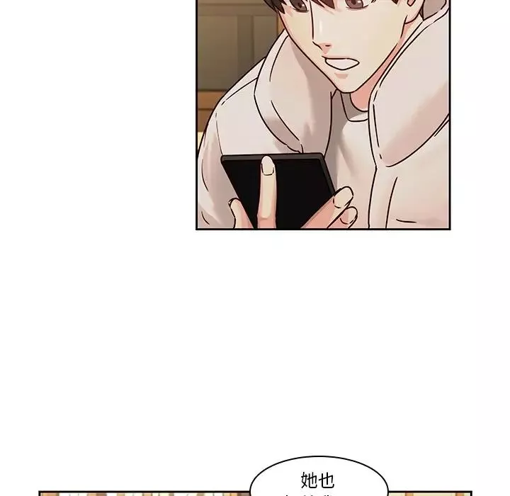 二十岁-第30话 - 图片 35